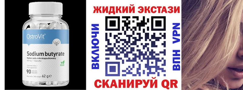 это состав  Железноводск  Бутират бутандиол  где купить   ОМГ ОМГ как войти 
