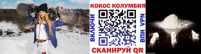где найти Железноводск Cocaine Эквадор