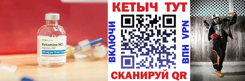 Кетамин ketamine  Железноводск 