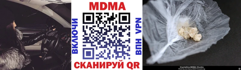 МДМА молли  Железноводск 