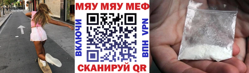 Мефедрон кристаллы  купить наркоту  Железноводск 
