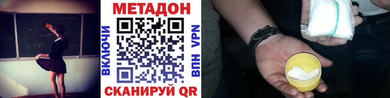 Метадон кристалл  Железноводск 