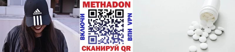 Метадон кристалл Железноводск