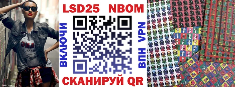 Марки NBOMe 1500мкг  Железноводск 